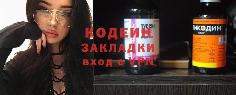 купить наркоту  Верхний Тагил  Кодеин Purple Drank 