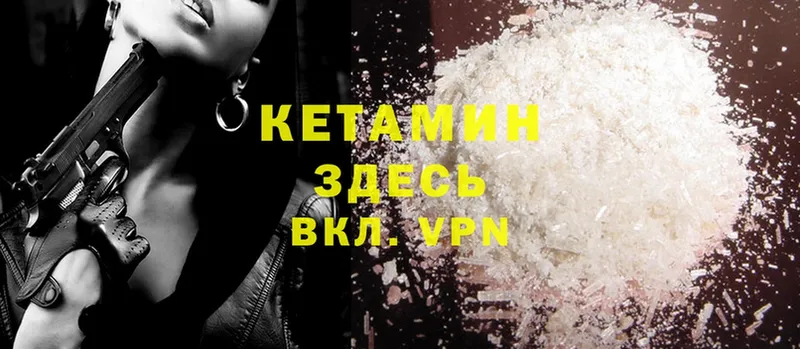 КЕТАМИН ketamine  Верхний Тагил 